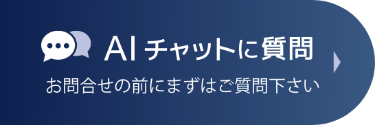 チャットボットを起動する